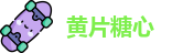 黄片糖心